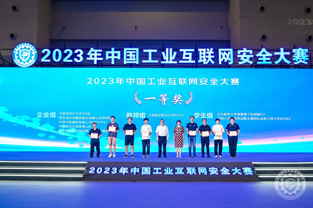 免费看的黄色操逼女人大片2023年中国工业互联网安全大鸡巴戳小穴网站